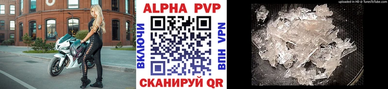 Купить где  Симферополь  APVP кристаллы 