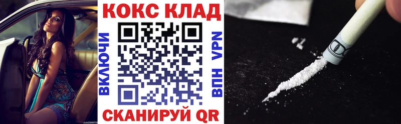 Кокаин Columbia  Купить где  Симферополь 