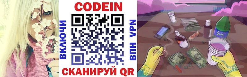 Купить где  Симферополь  Кодеиновый сироп Lean напиток Lean (лин) 