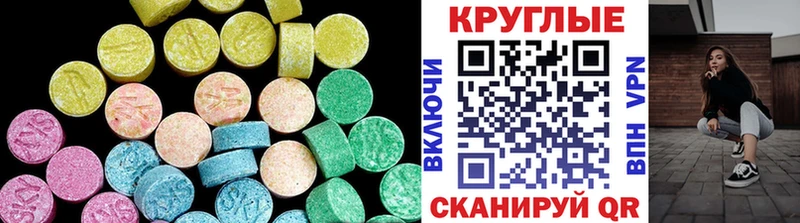 Купить закладки  Симферополь  ЭКСТАЗИ Cube 