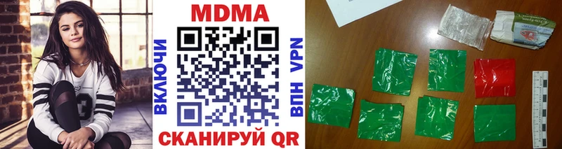 MDMA кристаллы  Купить где  Симферополь 