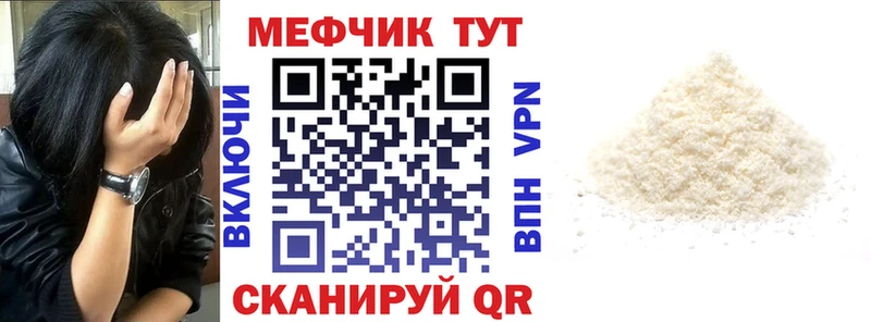 Купить закладки  Симферополь  МЯУ-МЯУ мука 