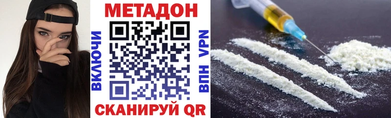 Метадон кристалл  Купить где  Симферополь 